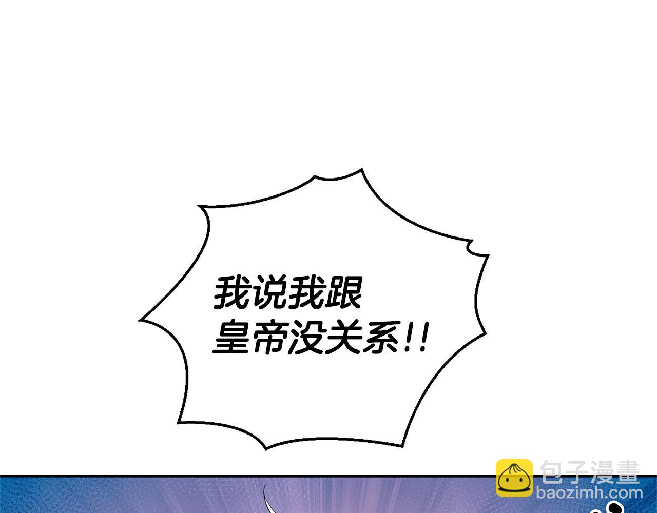 最菜魔王又怎樣？ - 第69話 怪物(3/4) - 5