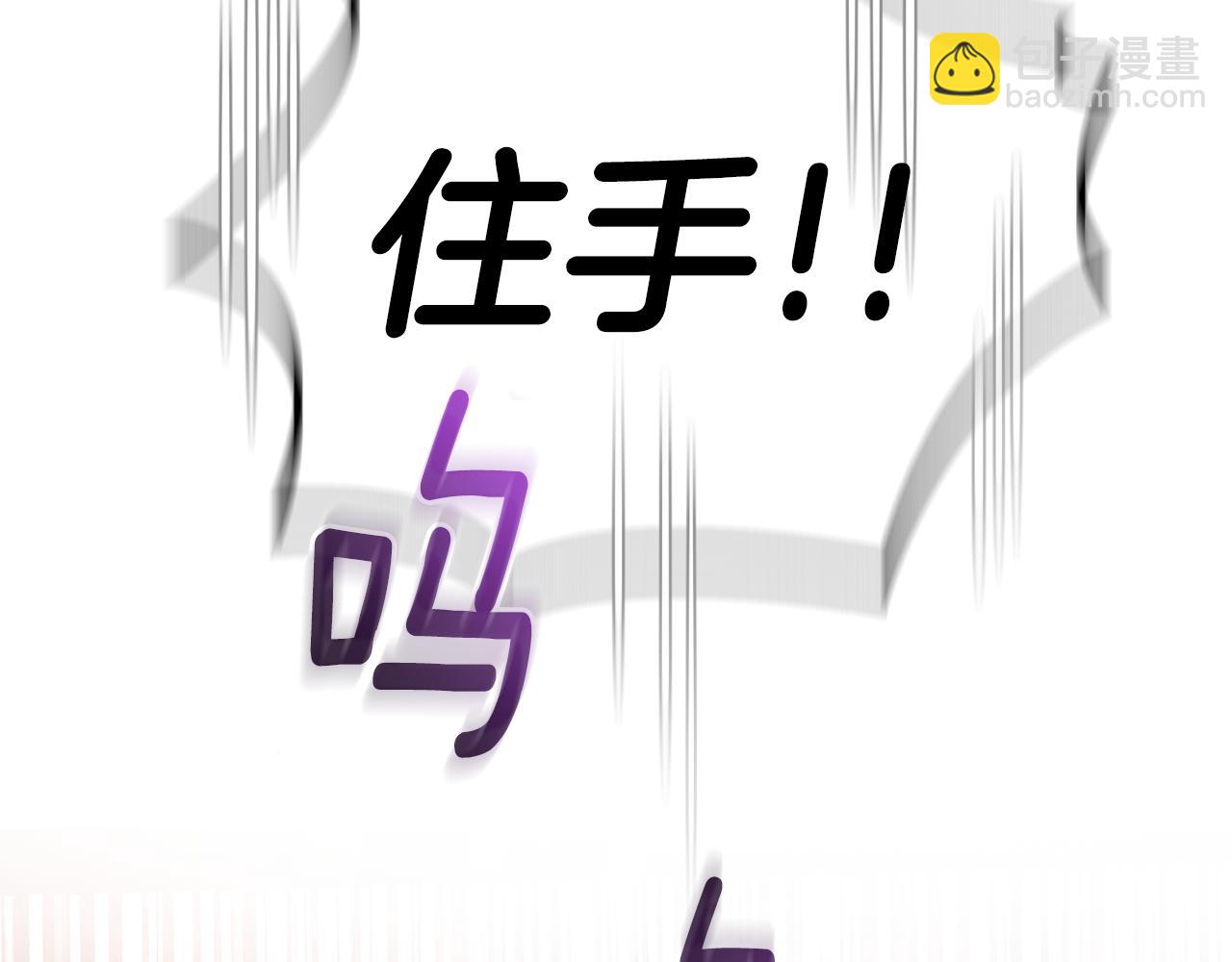 最菜魔王又怎樣？ - 第69話 怪物(3/4) - 8