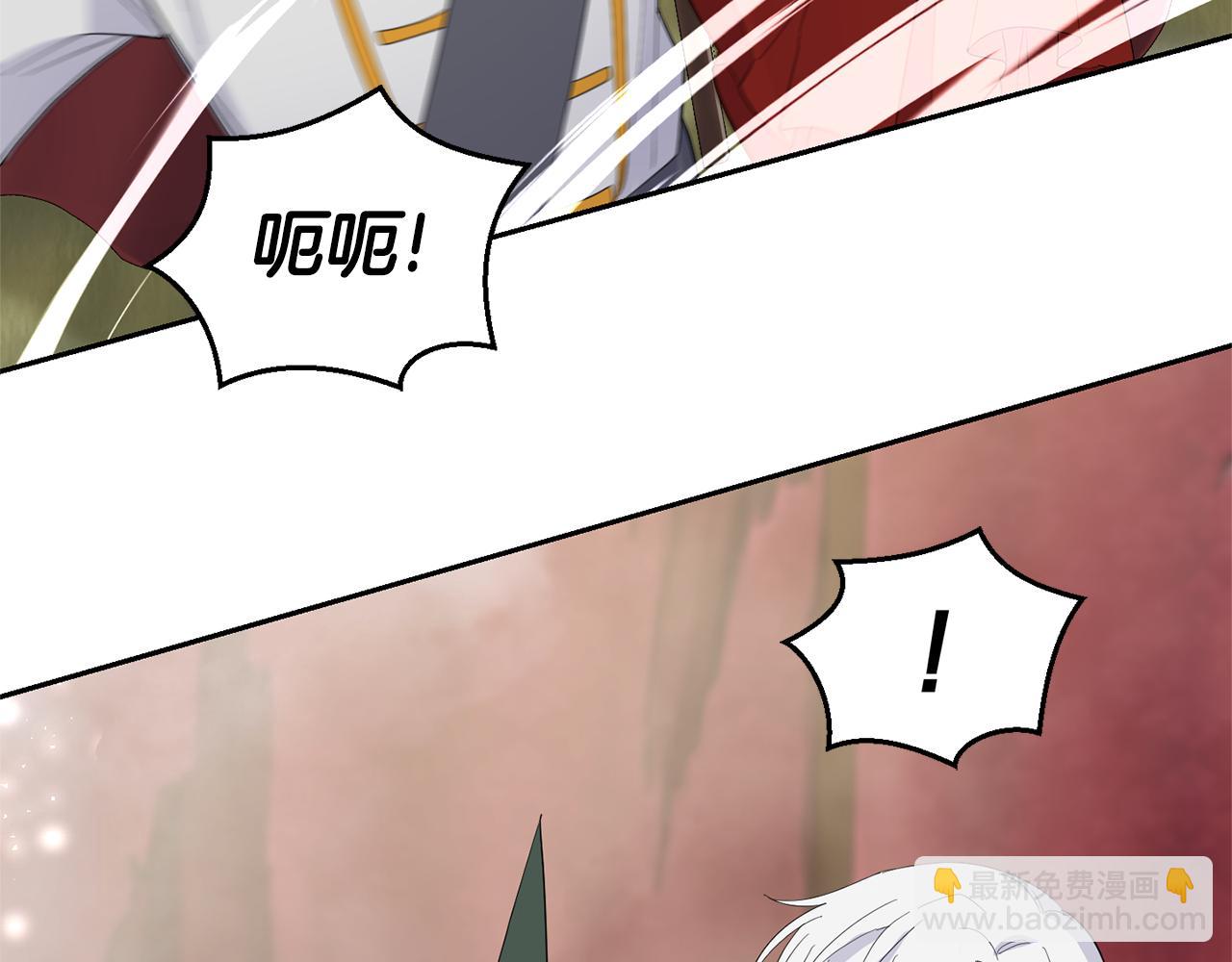 最菜魔王又怎樣？ - 第69話 怪物(3/4) - 7