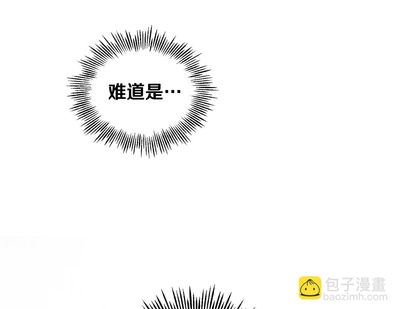 最菜魔王又怎樣？ - 第69話 怪物(3/4) - 1