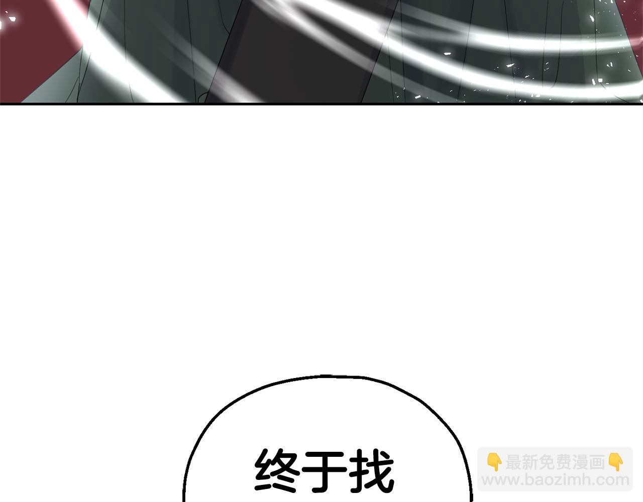 最菜魔王又怎樣？ - 第69話 怪物(3/4) - 4