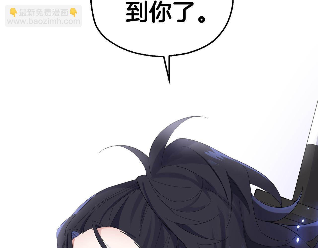 最菜魔王又怎樣？ - 第69話 怪物(3/4) - 5