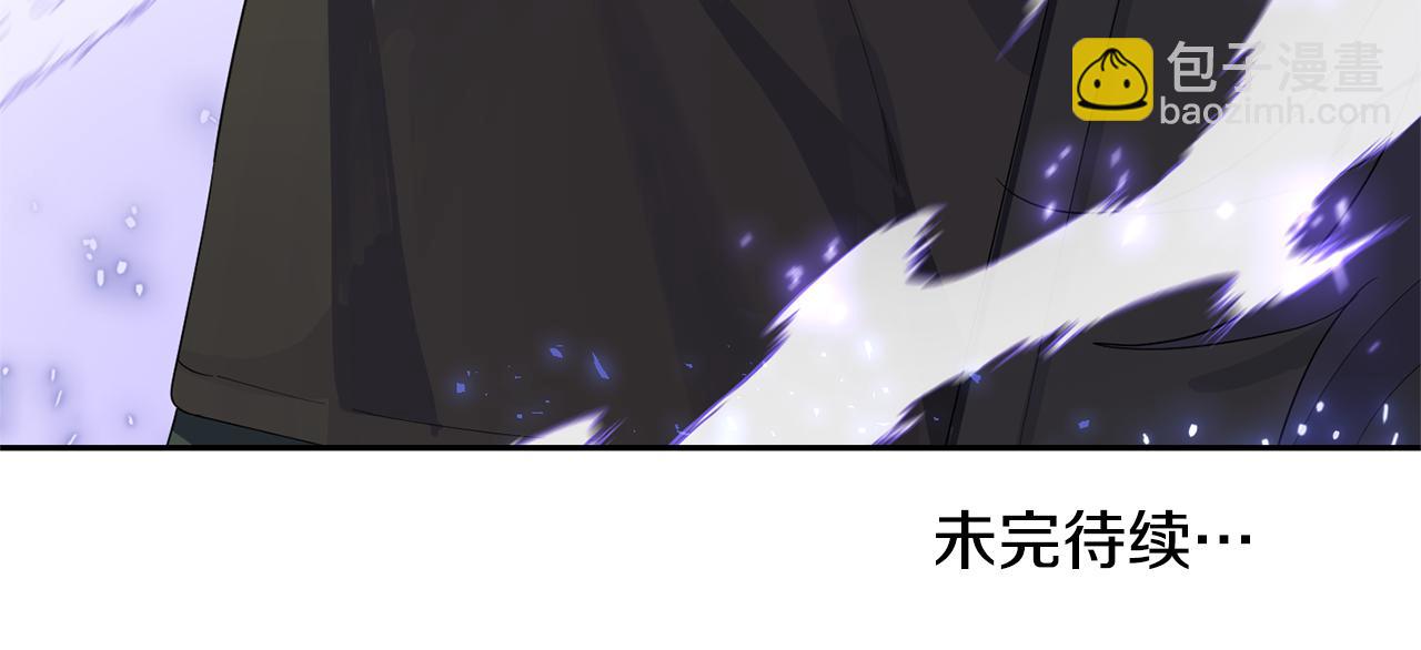 最菜魔王又怎樣？ - 第69話 怪物(4/4) - 1