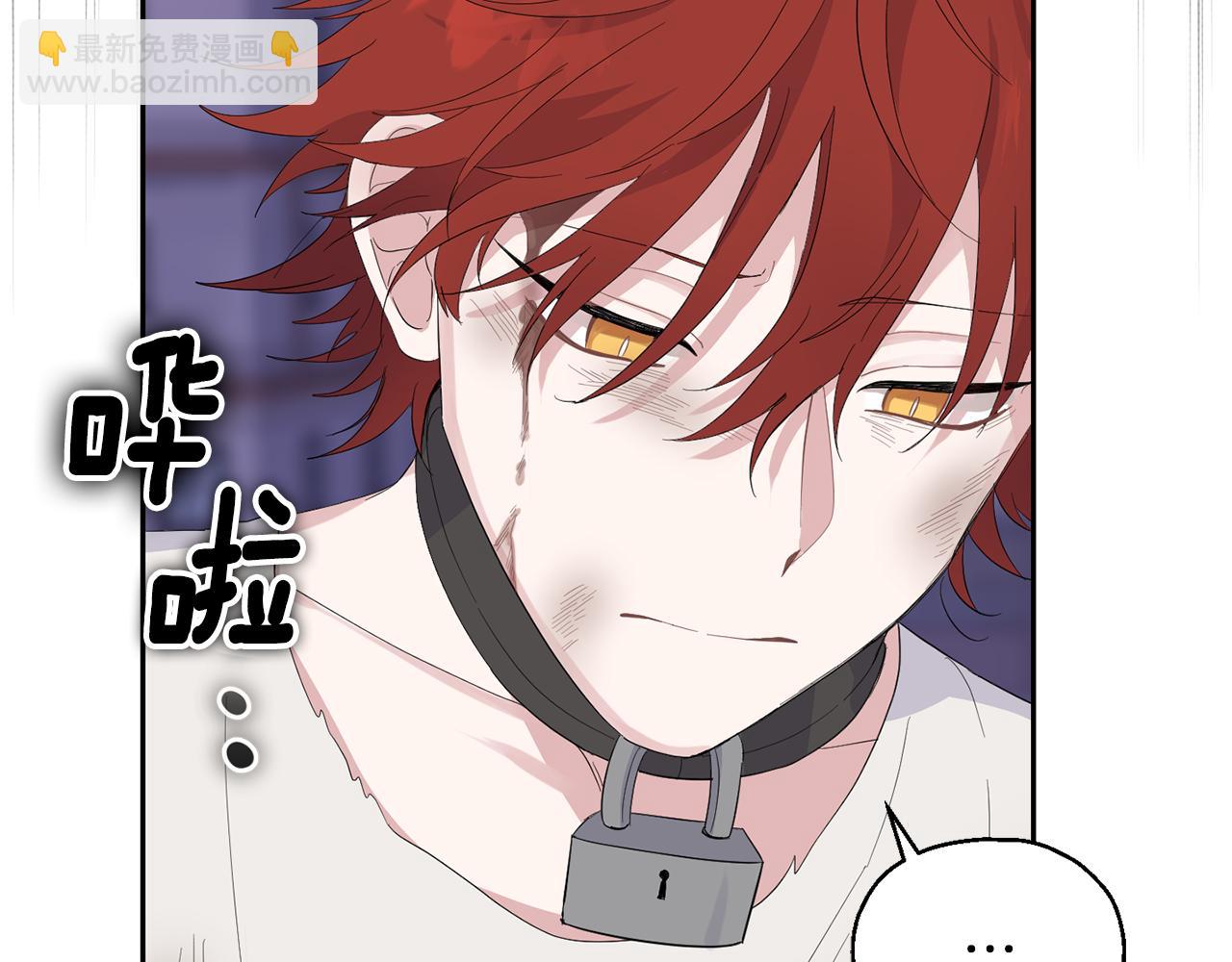 最菜魔王又怎樣？ - 第69話 怪物(1/4) - 1