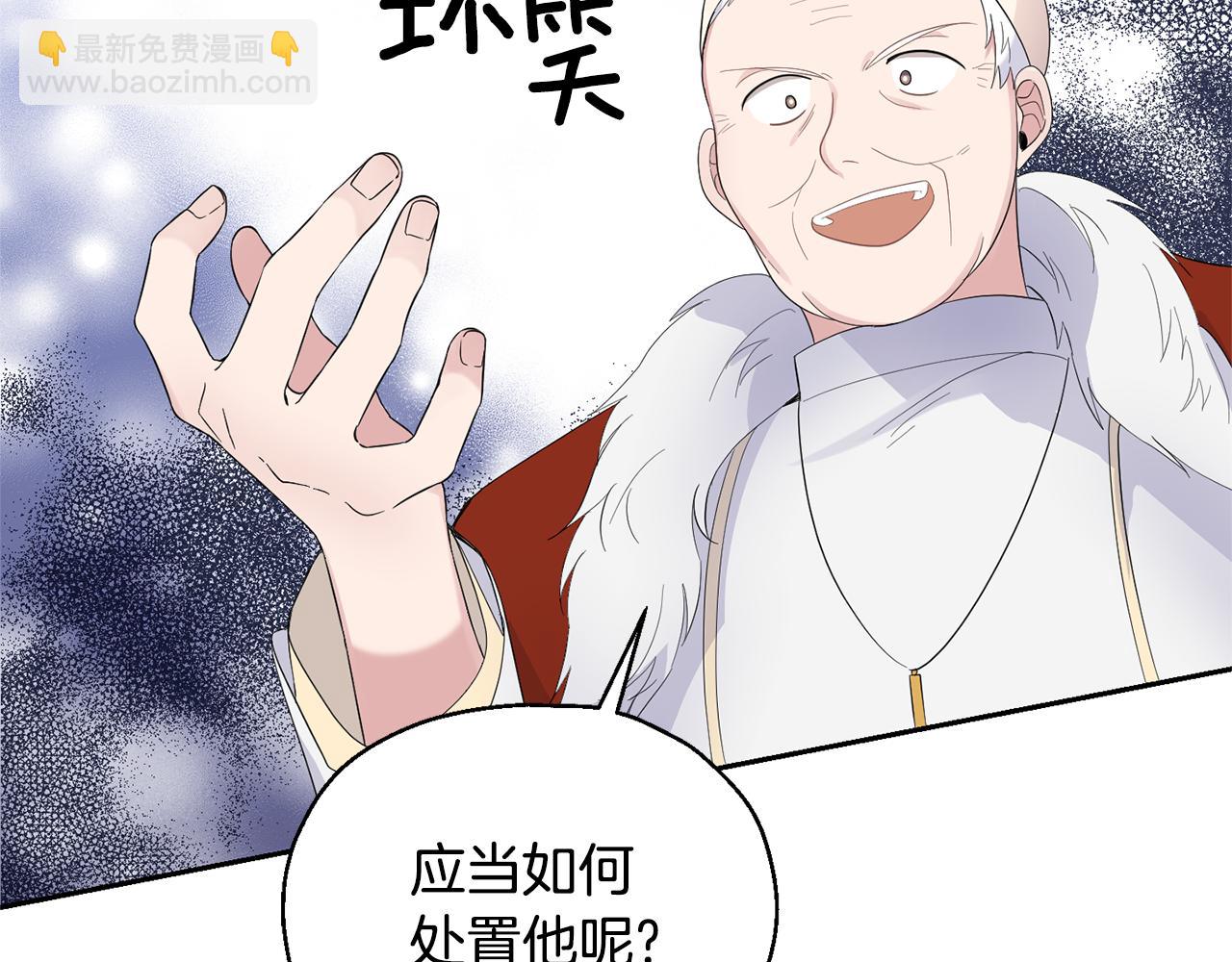 最菜魔王又怎樣？ - 第69話 怪物(1/4) - 4