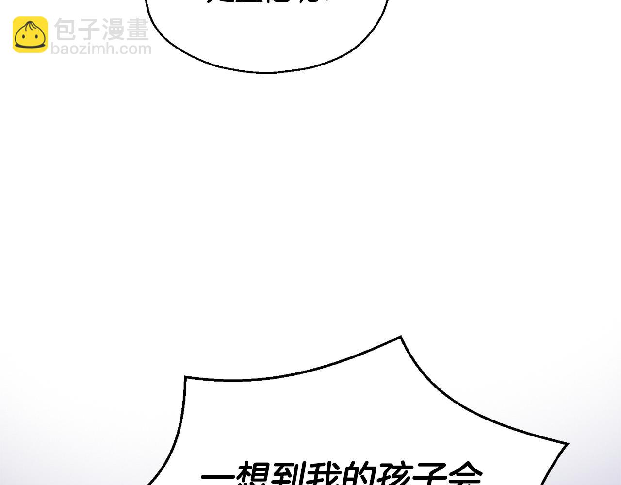 最菜魔王又怎樣？ - 第69話 怪物(1/4) - 5