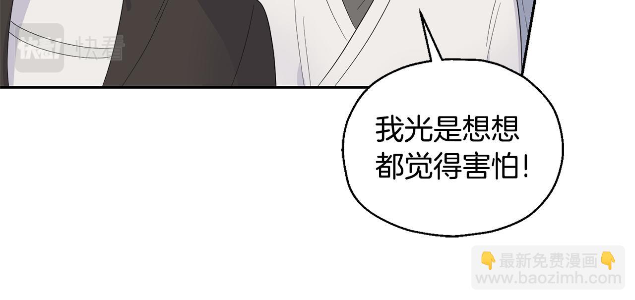 最菜魔王又怎樣？ - 第69話 怪物(1/4) - 2