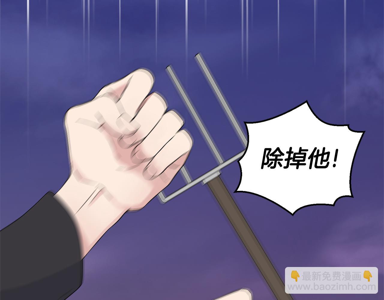 最菜魔王又怎樣？ - 第69話 怪物(1/4) - 4