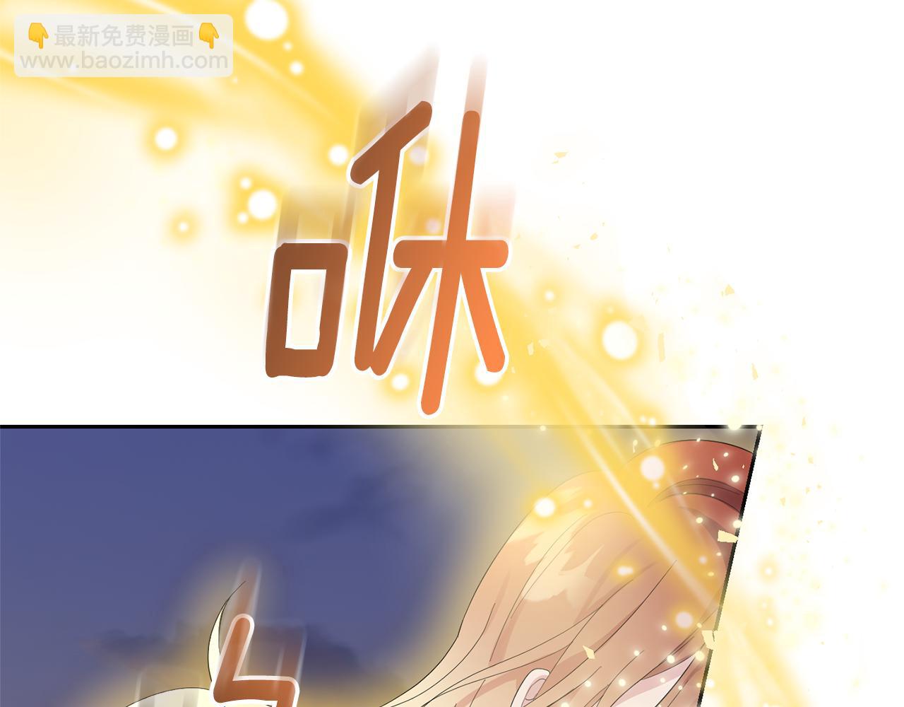 最菜魔王又怎樣？ - 第69話 怪物(1/4) - 4