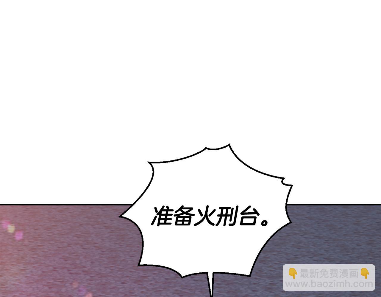 最菜魔王又怎樣？ - 第69話 怪物(1/4) - 8