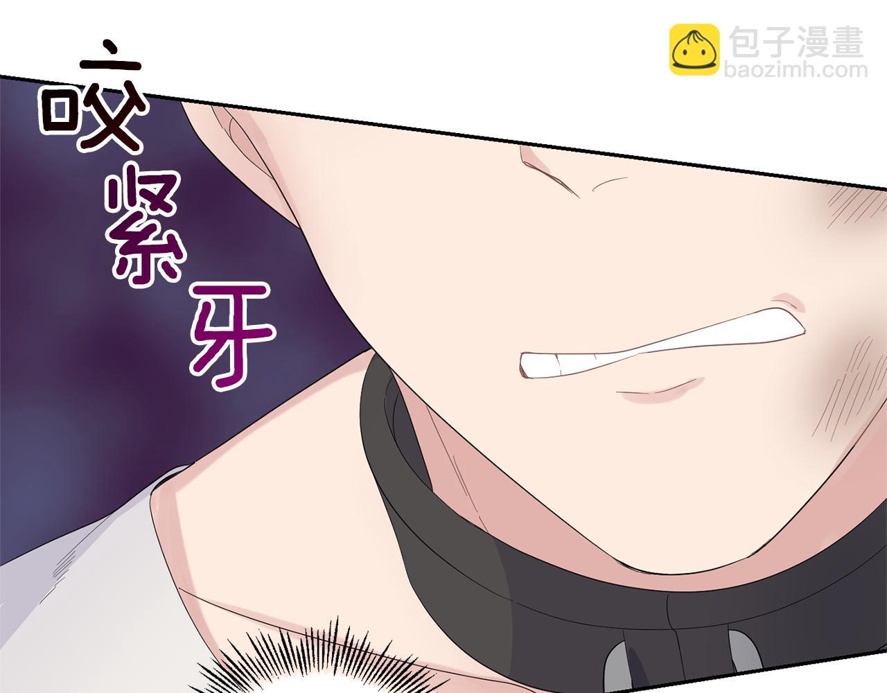 最菜魔王又怎樣？ - 第69話 怪物(2/4) - 7