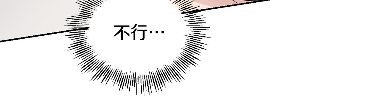 最菜魔王又怎樣？ - 第69話 怪物(2/4) - 8