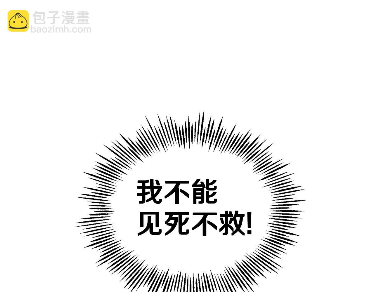 最菜魔王又怎樣？ - 第69話 怪物(2/4) - 1