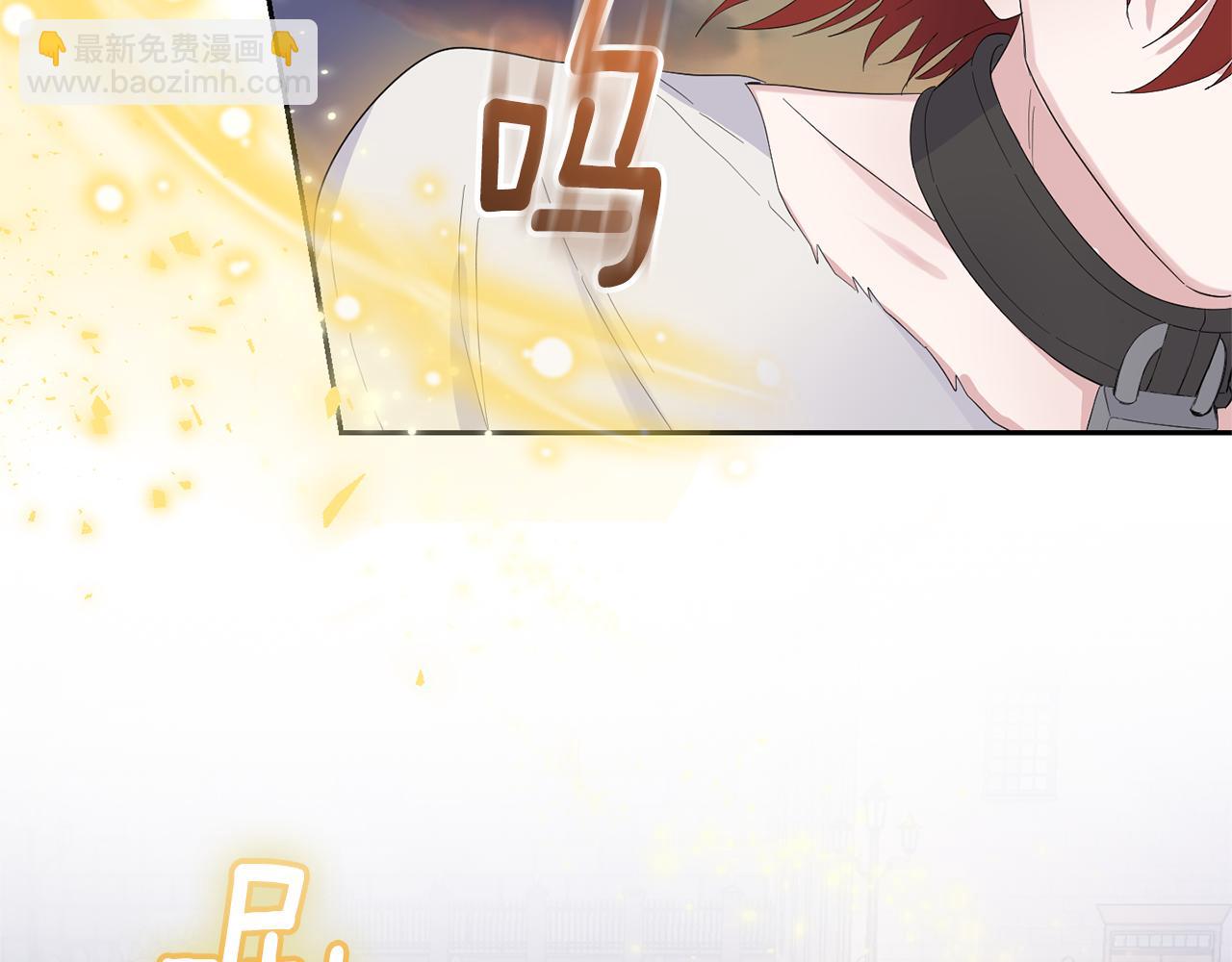 最菜魔王又怎樣？ - 第69話 怪物(1/4) - 6