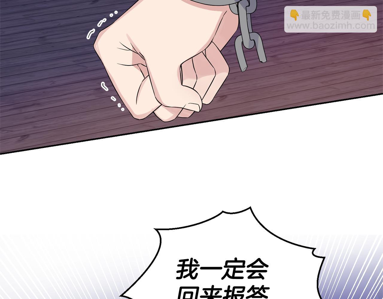 最菜魔王又怎樣？ - 第69話 怪物(2/4) - 8