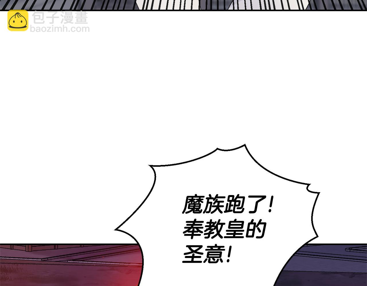 最菜魔王又怎樣？ - 第69話 怪物(2/4) - 3