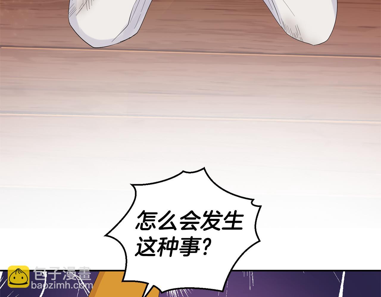 最菜魔王又怎樣？ - 第69話 怪物(1/4) - 1