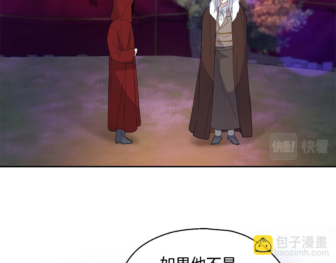 最菜魔王又怎樣？ - 第71話 髮色(1/4) - 2