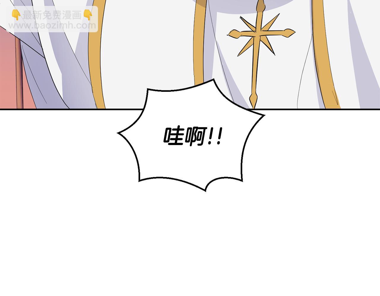 最菜魔王又怎樣？ - 第71話 髮色(3/4) - 6