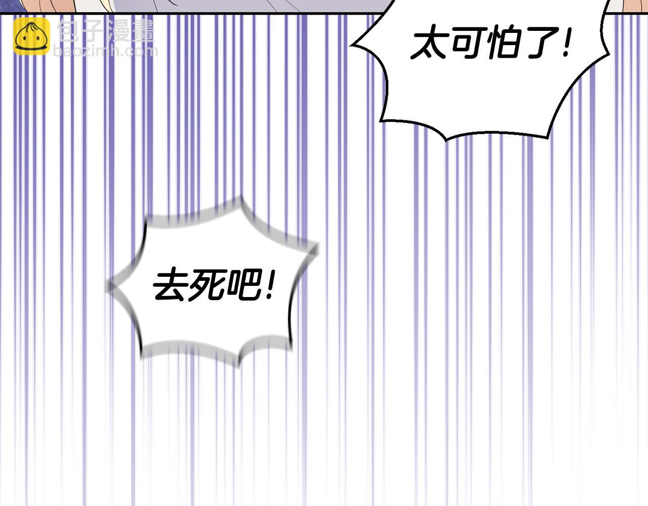 最菜魔王又怎樣？ - 第71話 髮色(3/4) - 6