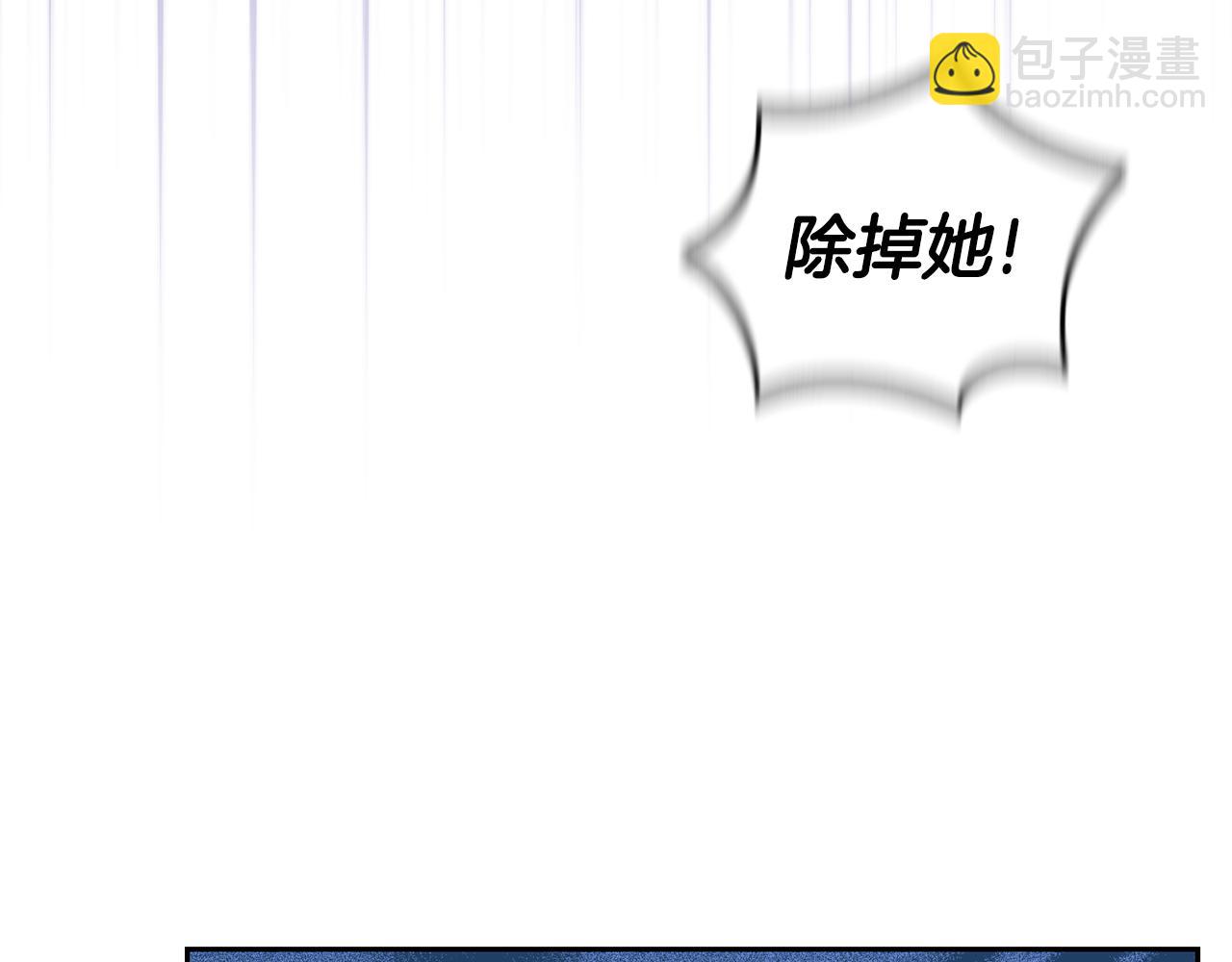 最菜魔王又怎樣？ - 第71話 髮色(3/4) - 7