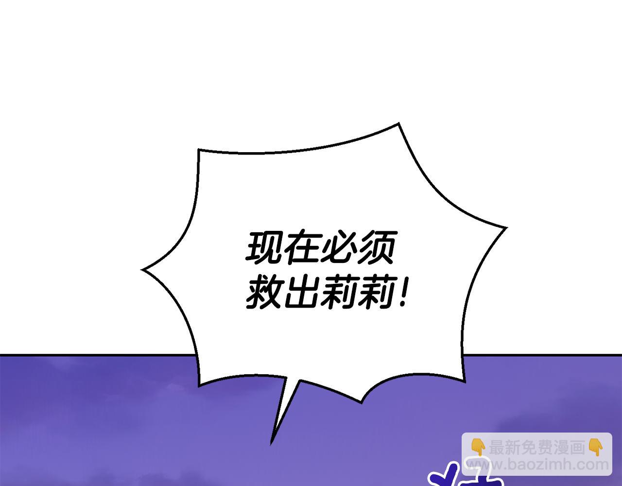 最菜魔王又怎樣？ - 第71話 髮色(3/4) - 2