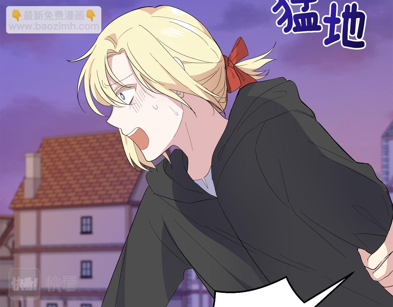 最菜魔王又怎樣？ - 第71話 髮色(3/4) - 3