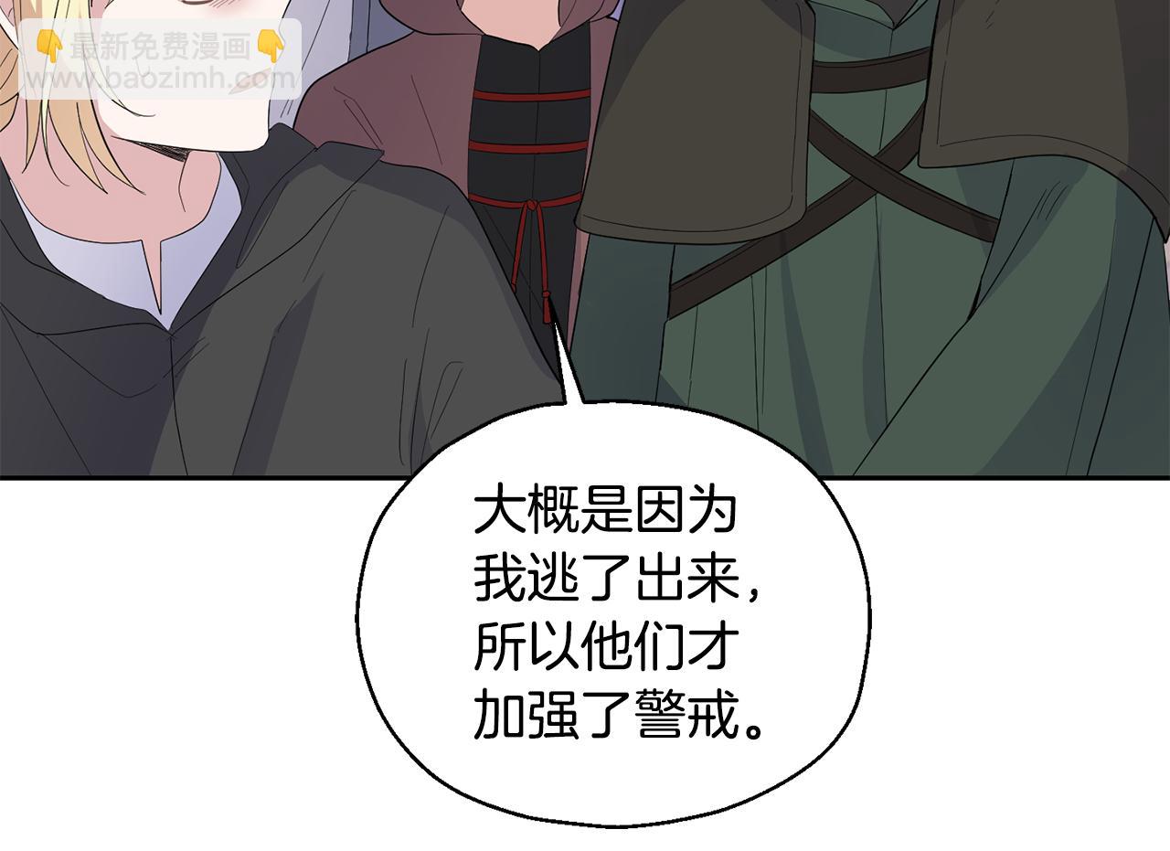 最菜魔王又怎樣？ - 第71話 髮色(3/4) - 6