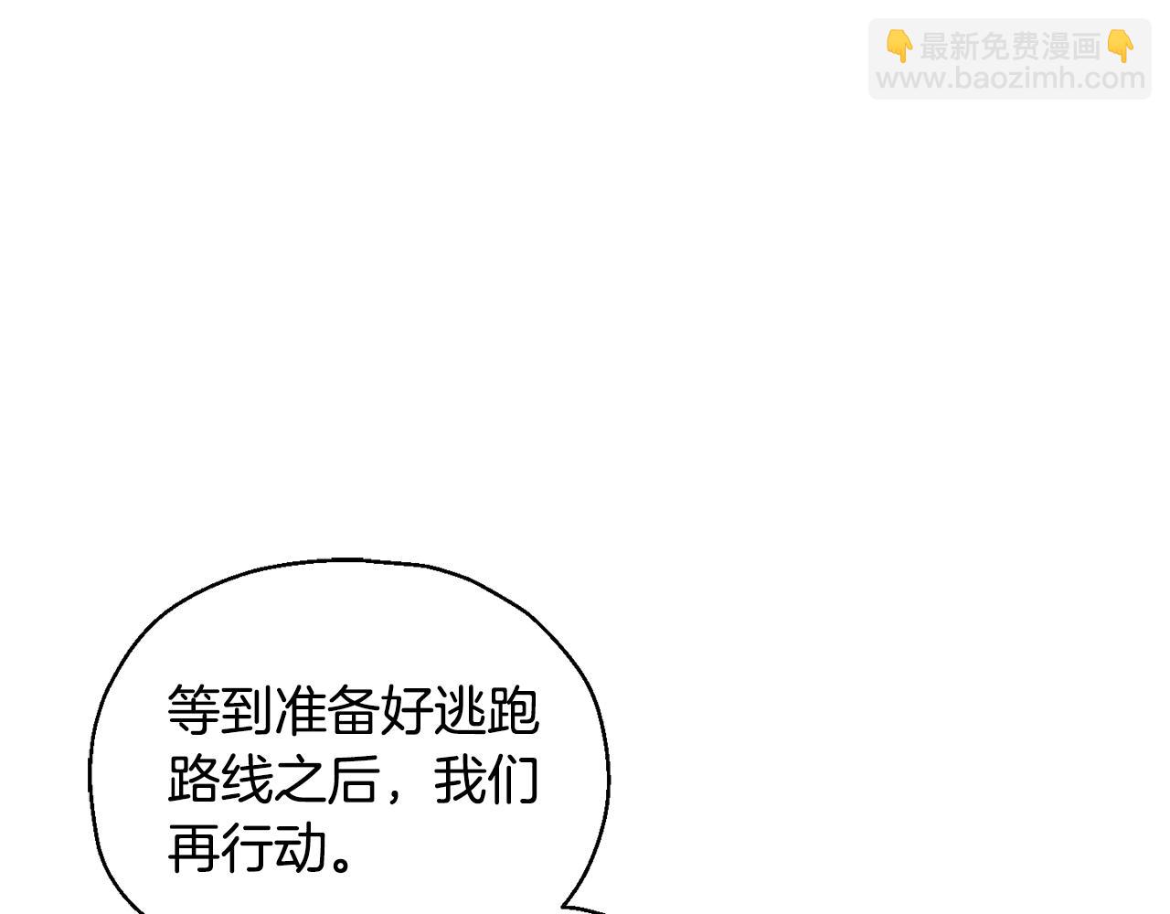 最菜魔王又怎樣？ - 第71話 髮色(3/4) - 7