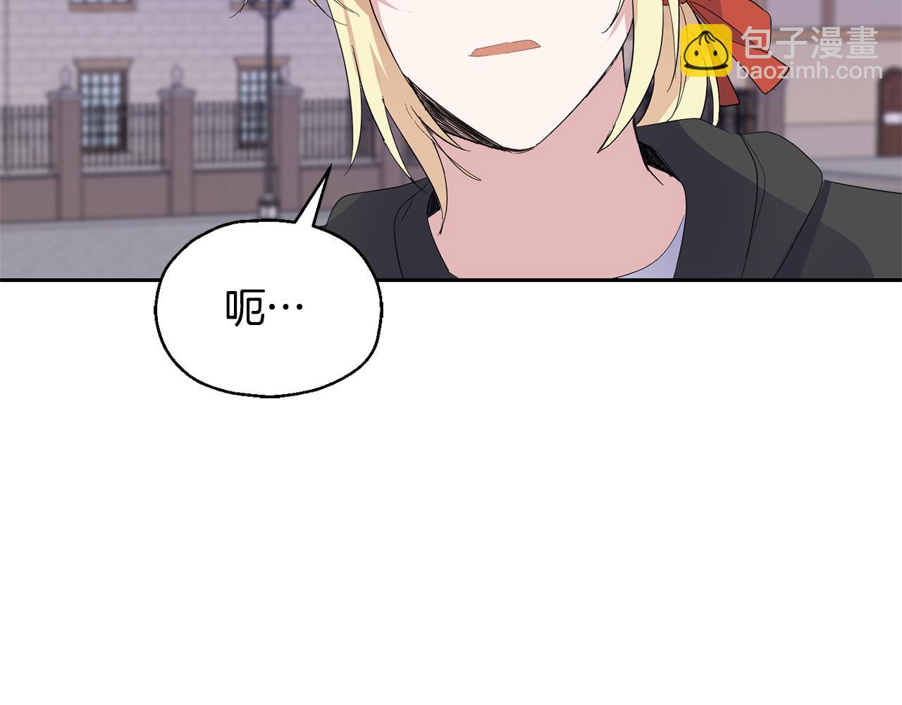 最菜魔王又怎樣？ - 第71話 髮色(3/4) - 1