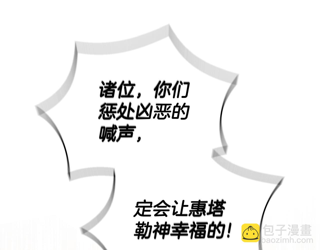 最菜魔王又怎樣？ - 第71話 髮色(3/4) - 2