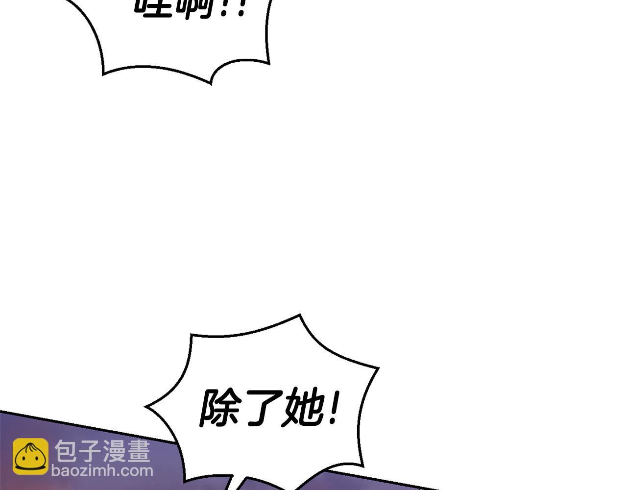 最菜魔王又怎樣？ - 第71話 髮色(3/4) - 5