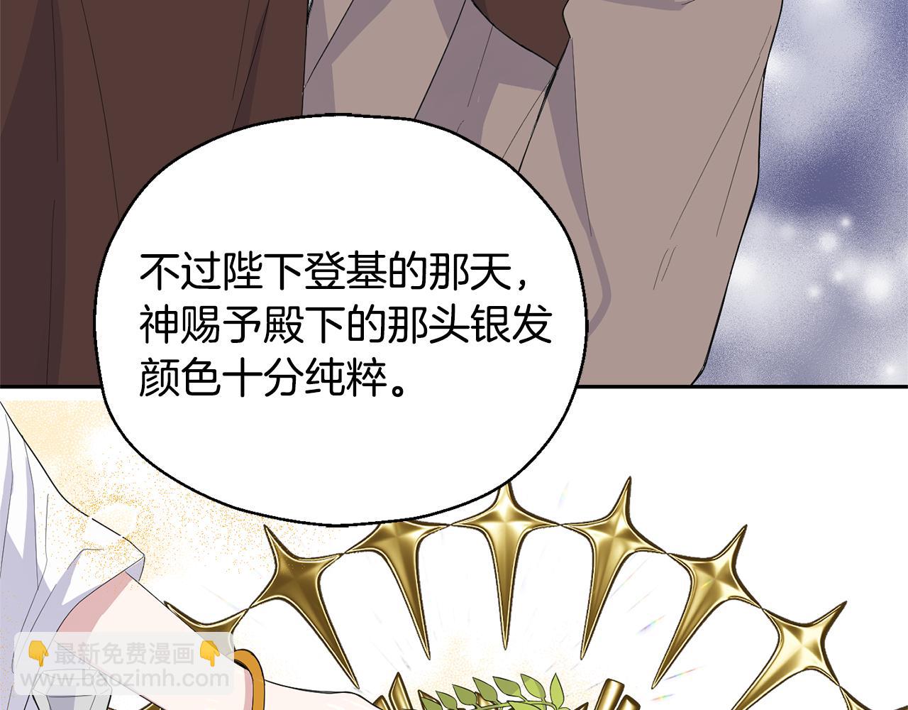 最菜魔王又怎樣？ - 第71話 髮色(1/4) - 5