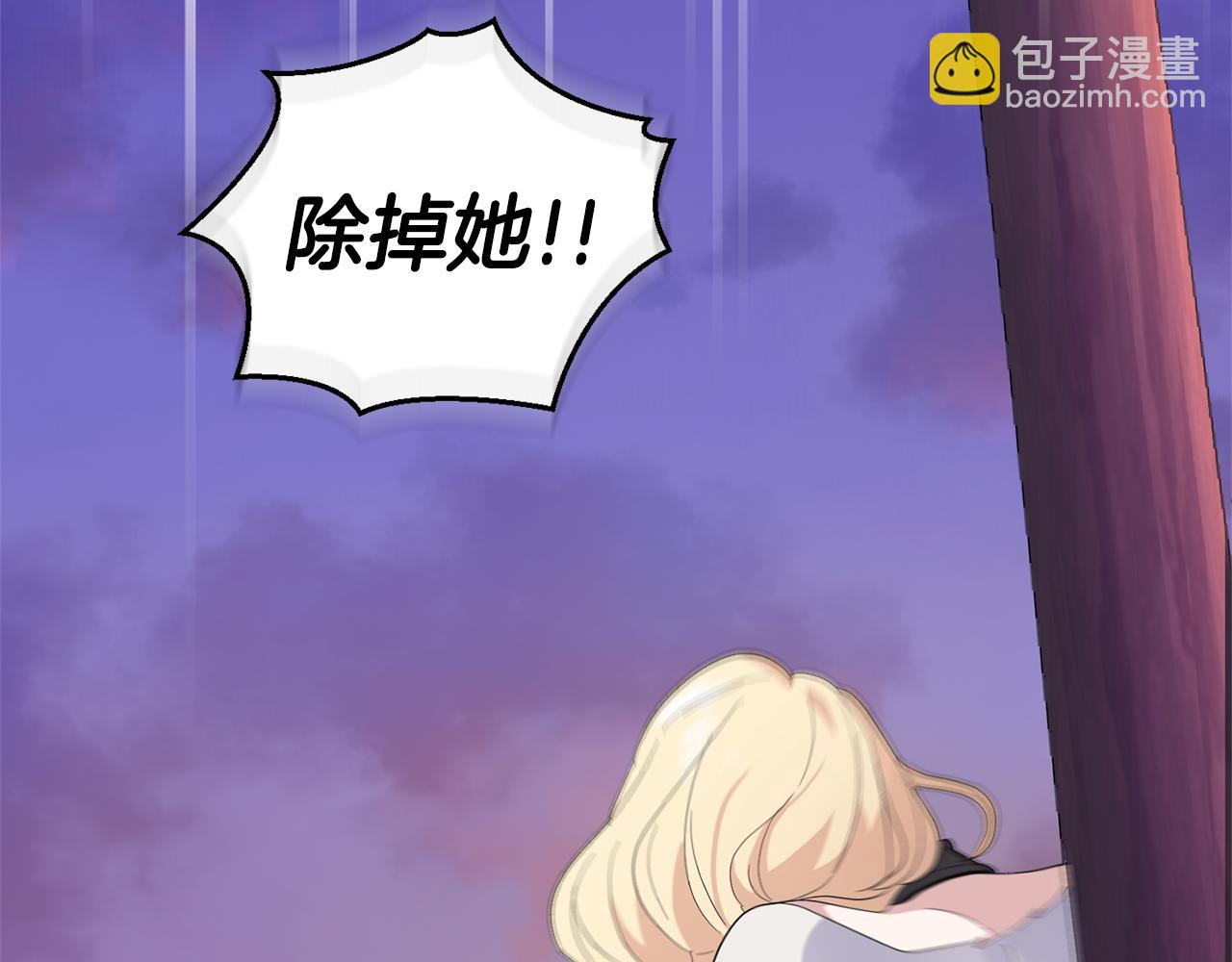 最菜魔王又怎樣？ - 第71話 髮色(3/4) - 2