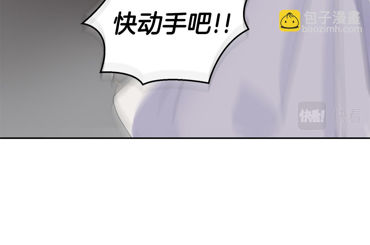 最菜魔王又怎樣？ - 第71話 髮色(3/4) - 4