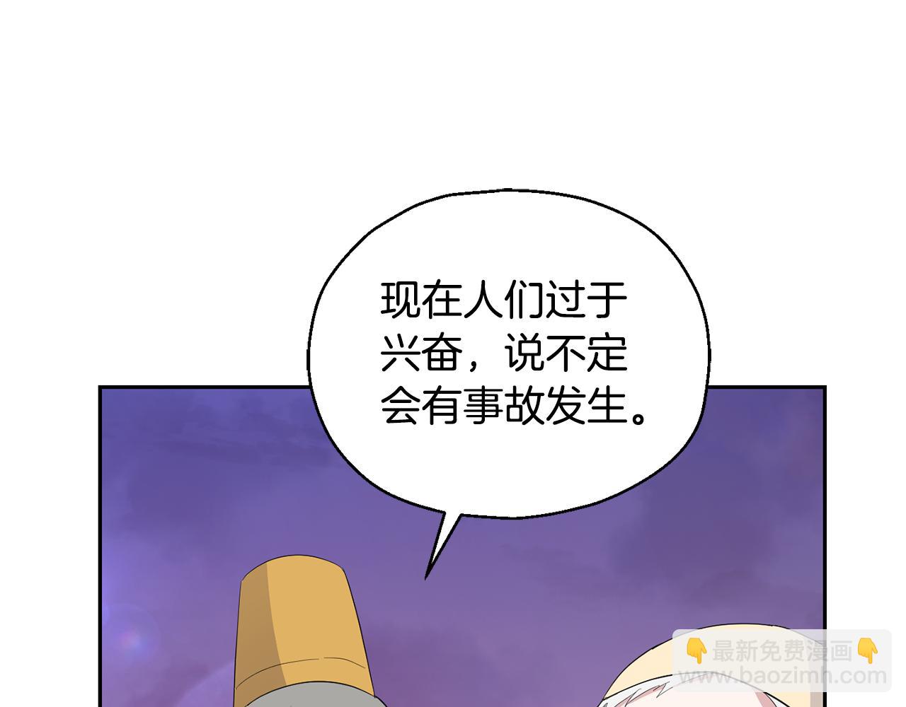 最菜魔王又怎樣？ - 第71話 髮色(3/4) - 7