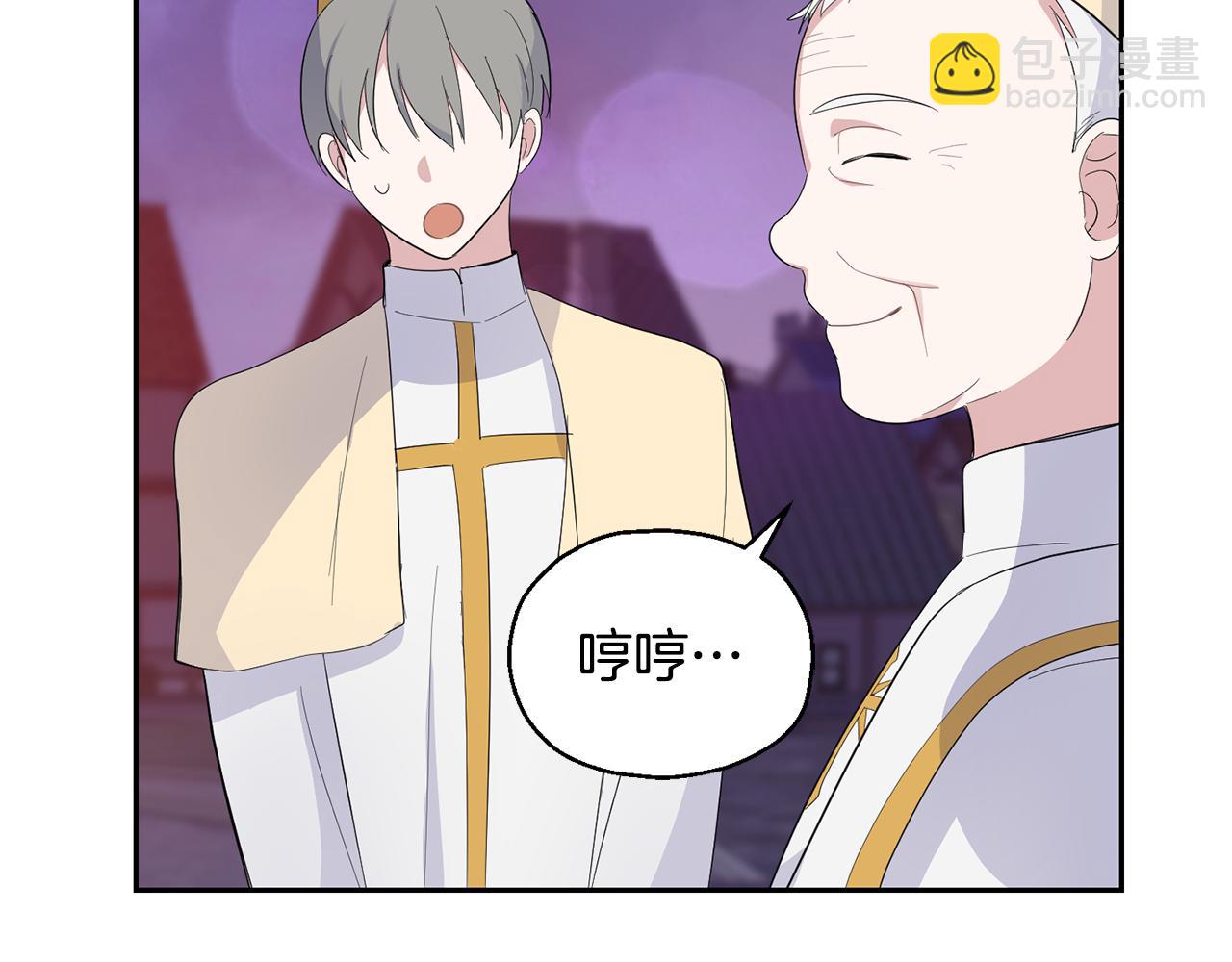 最菜魔王又怎樣？ - 第71話 髮色(3/4) - 8