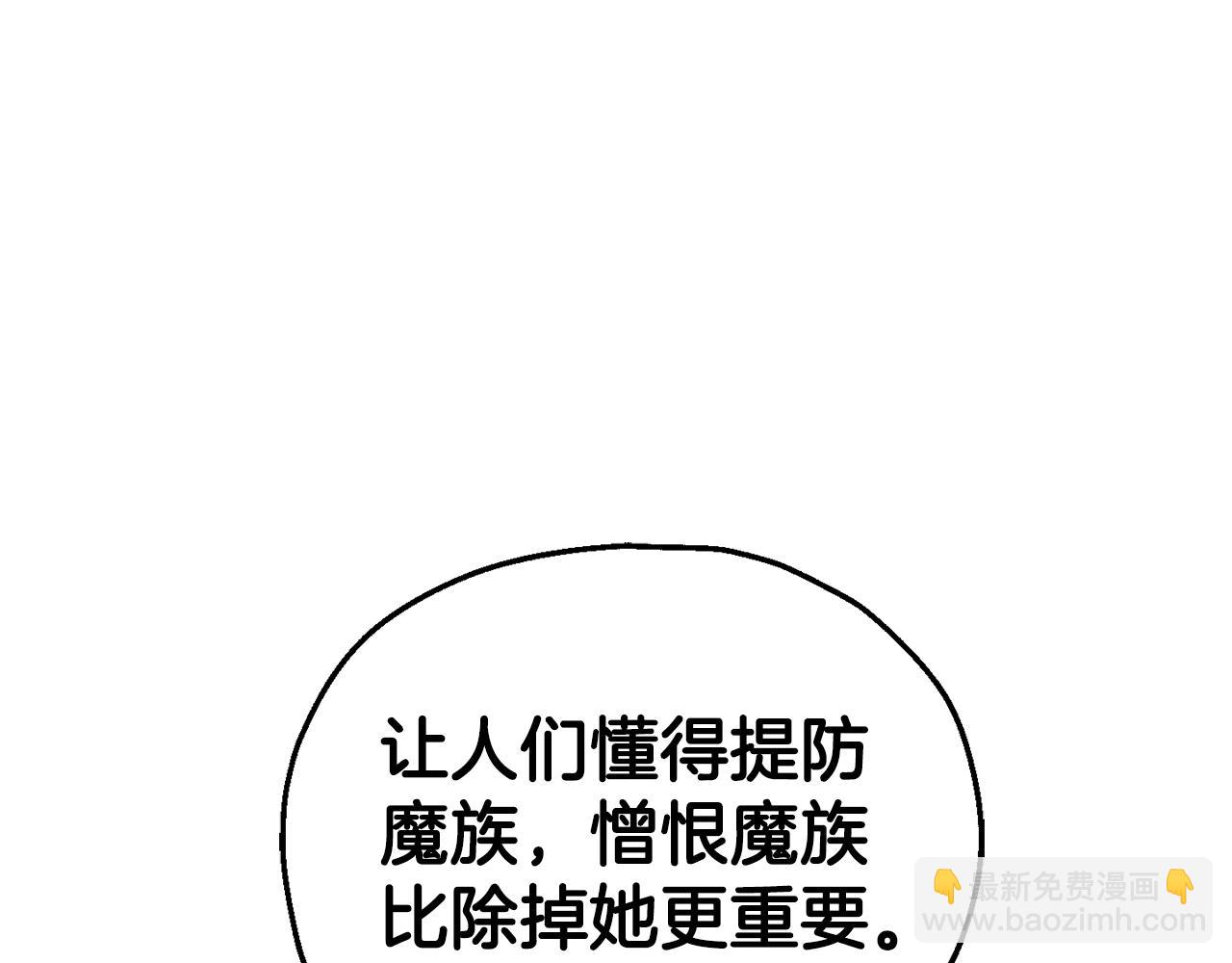 最菜魔王又怎樣？ - 第71話 髮色(3/4) - 1