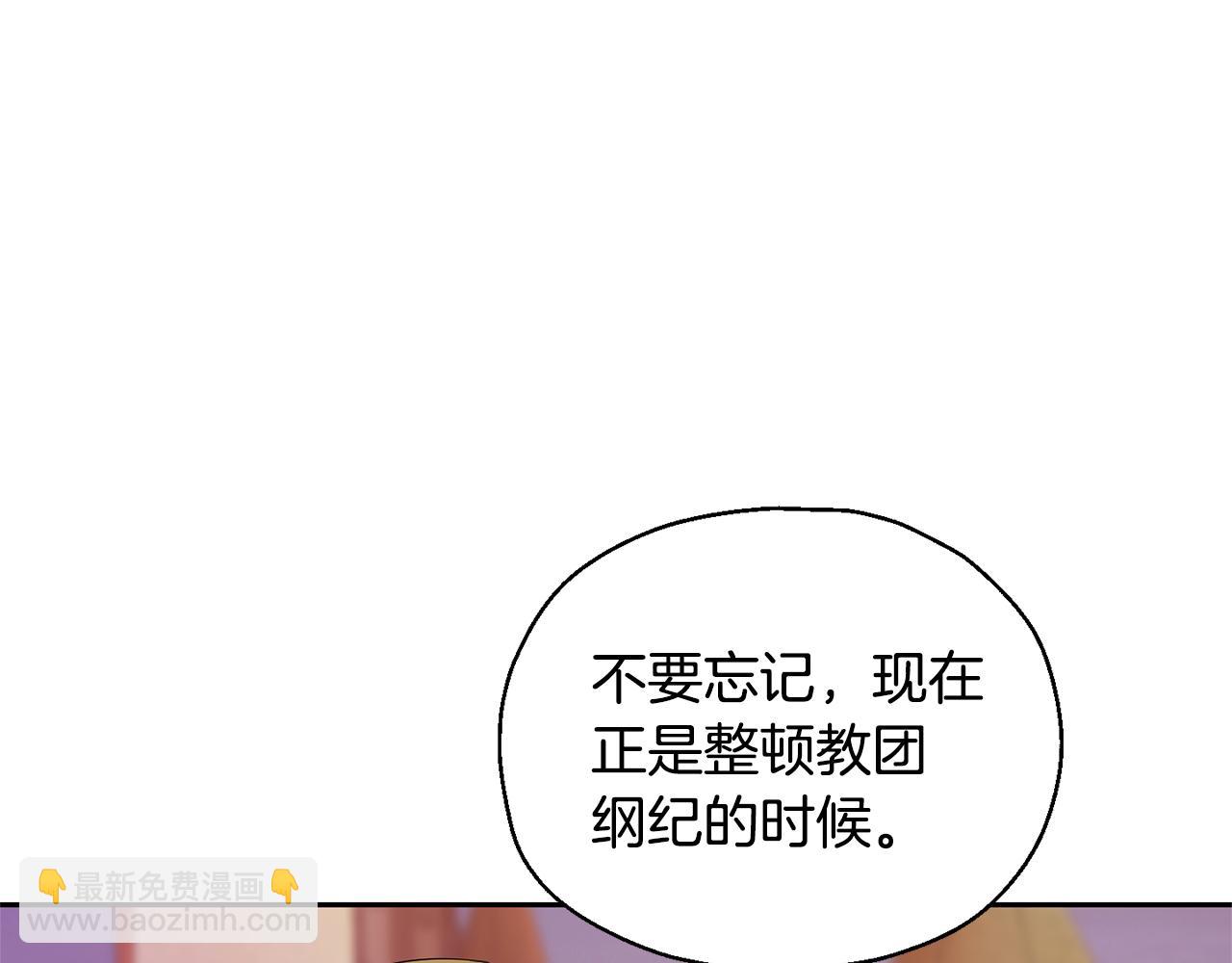 最菜魔王又怎樣？ - 第71話 髮色(3/4) - 4