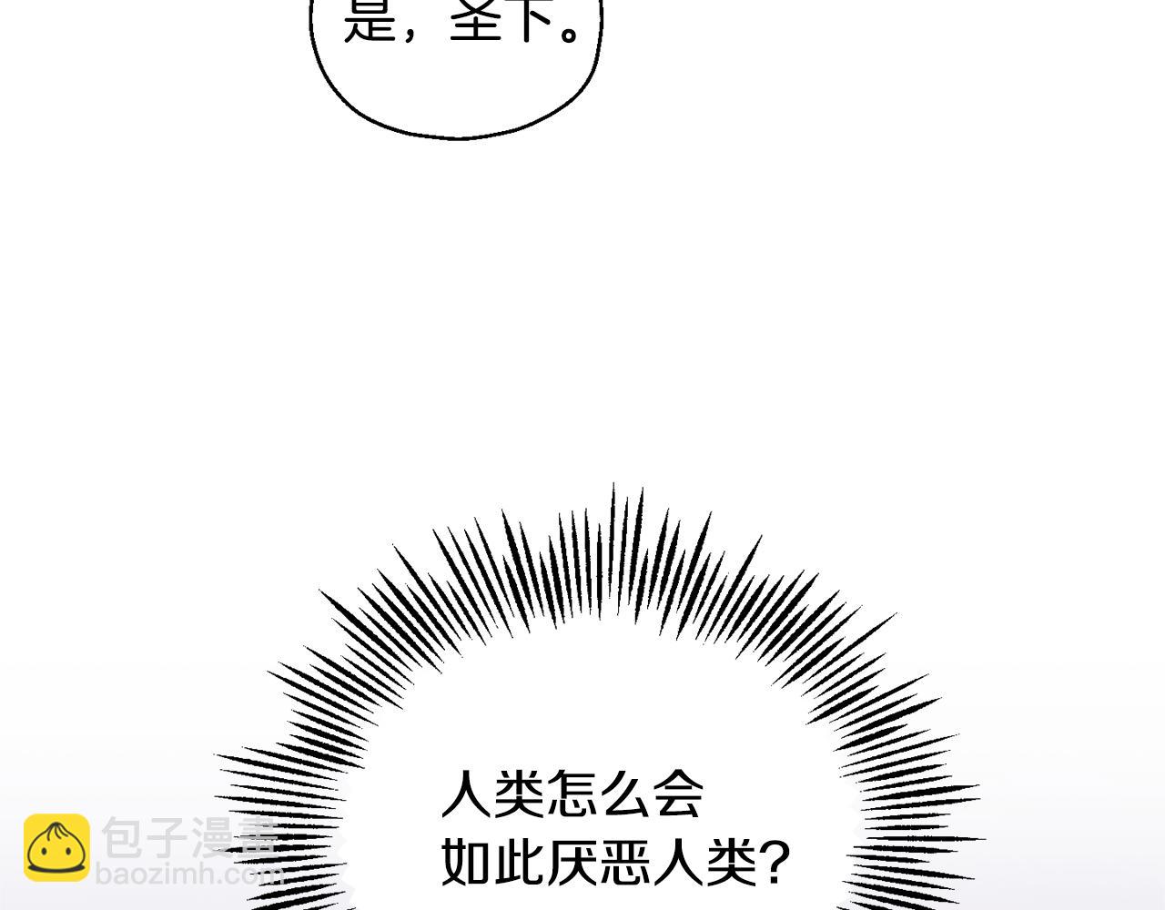 最菜魔王又怎樣？ - 第71話 髮色(3/4) - 6