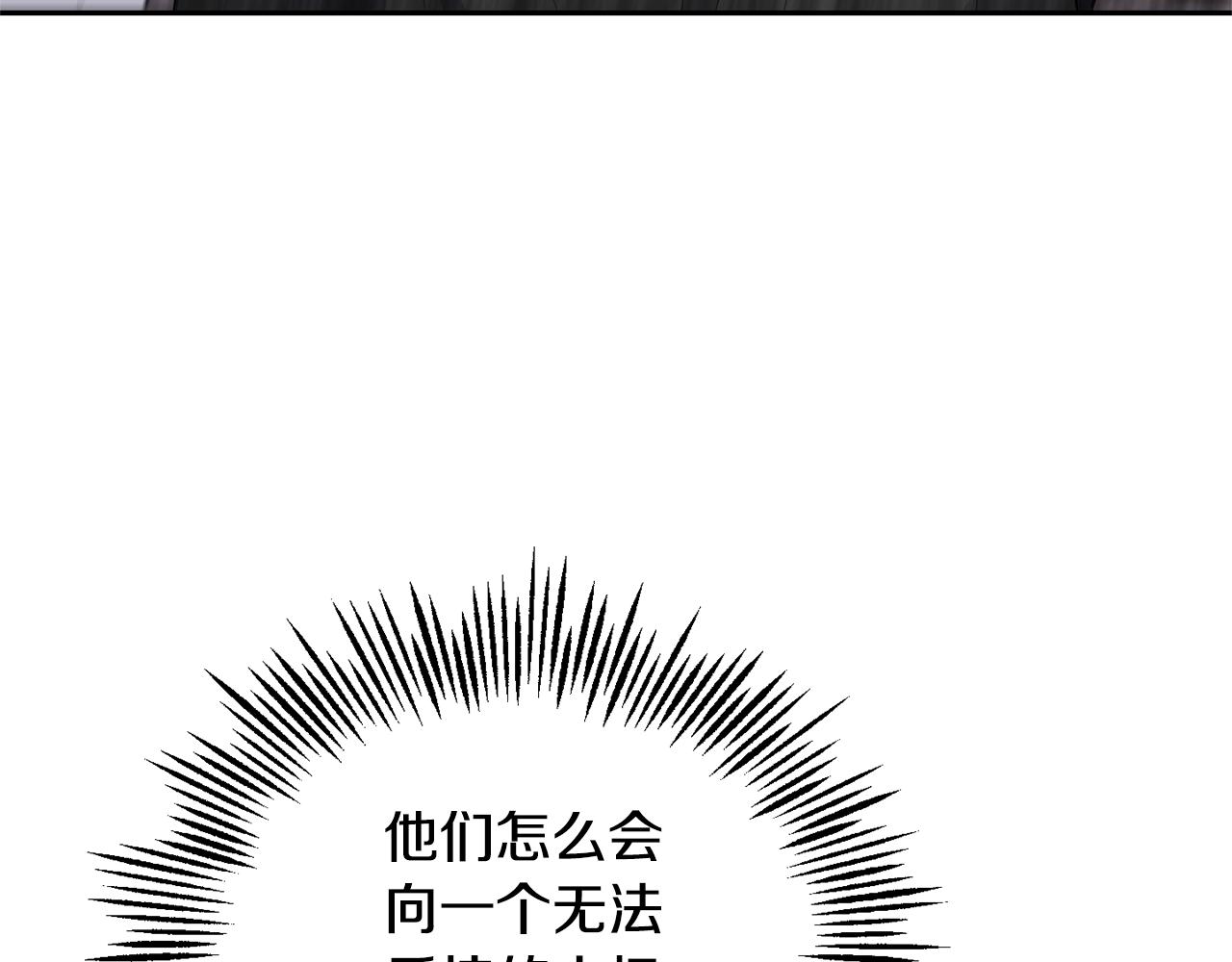 最菜魔王又怎樣？ - 第71話 髮色(3/4) - 1