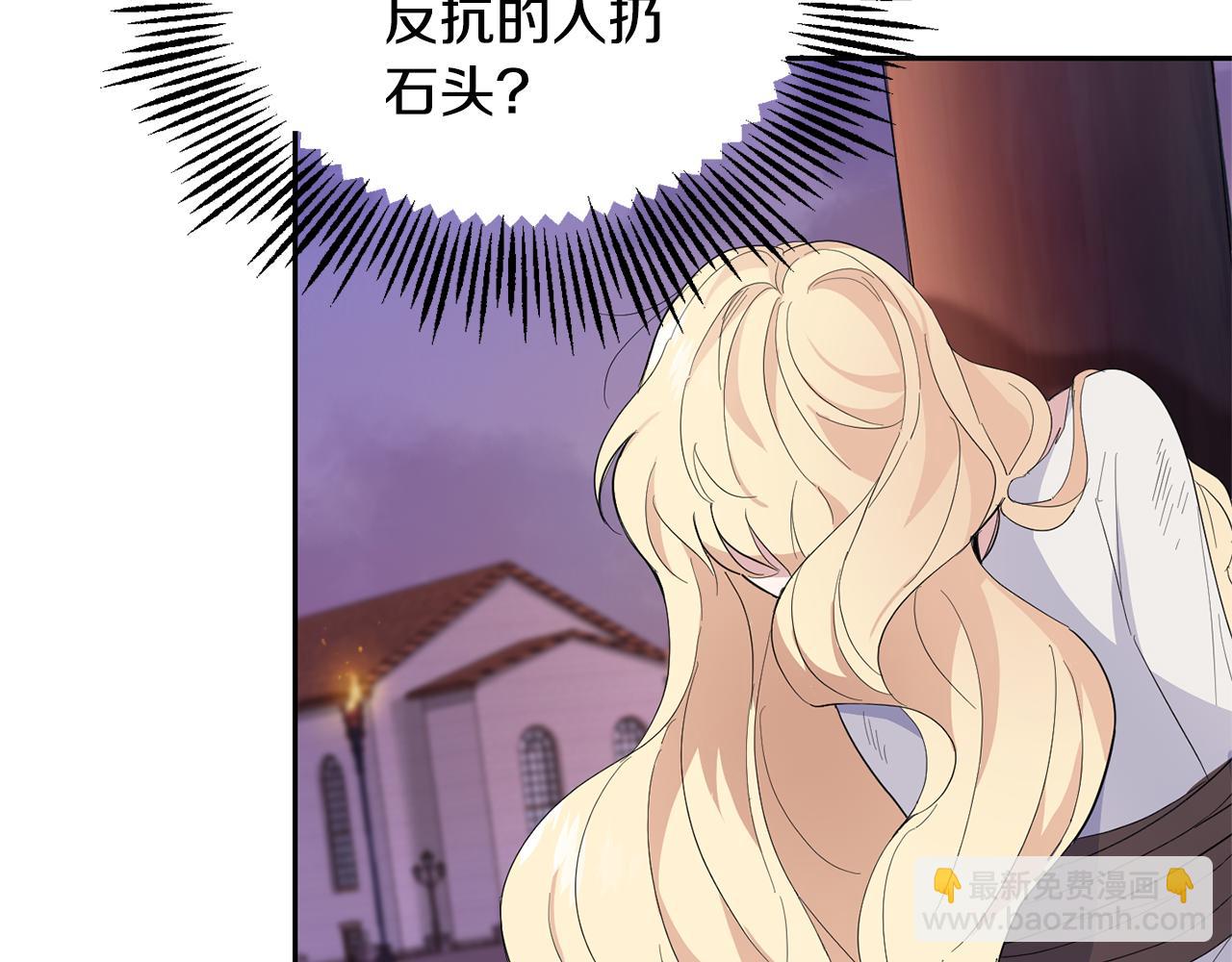 最菜魔王又怎樣？ - 第71話 髮色(3/4) - 2