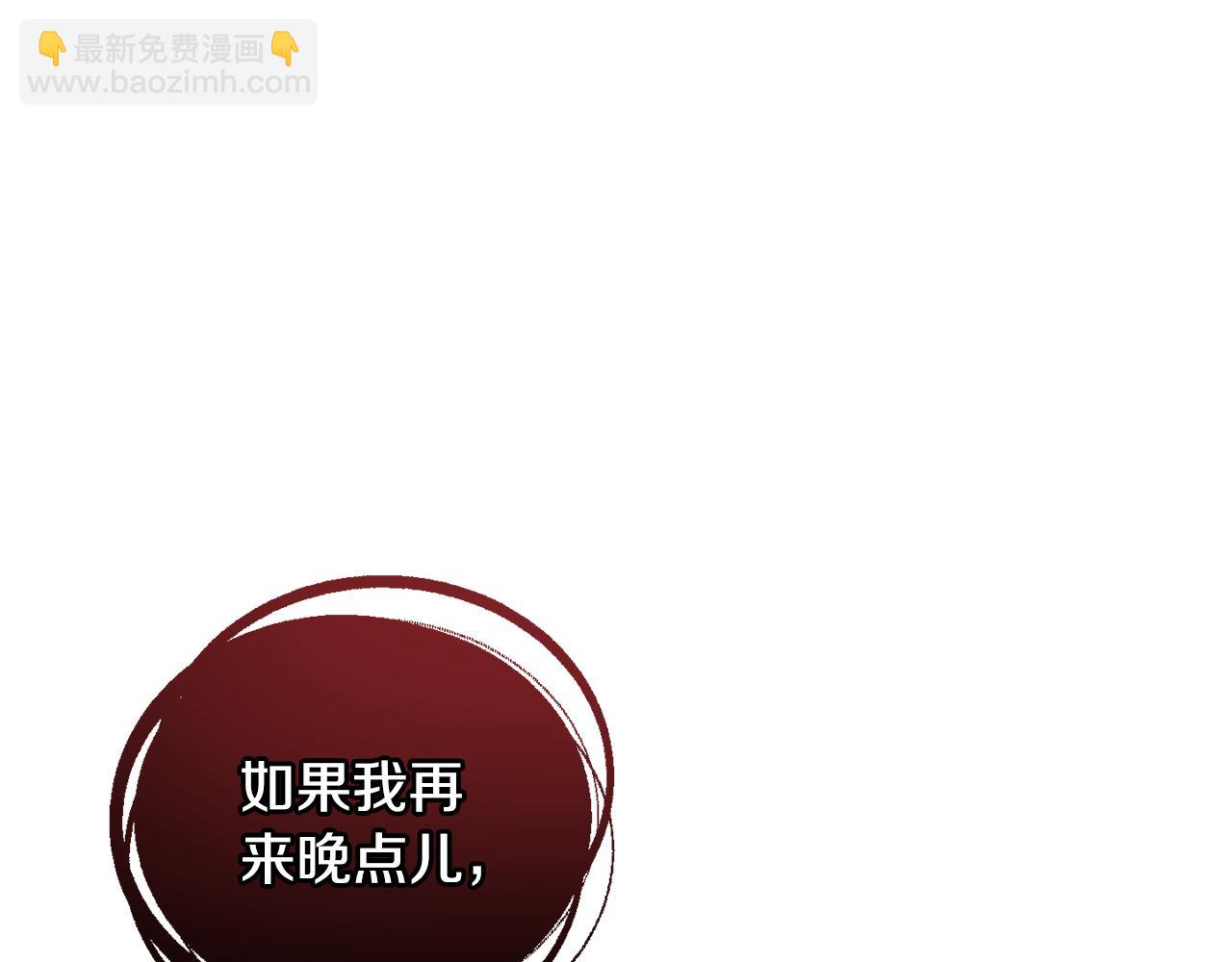 最菜魔王又怎樣？ - 第71話 髮色(3/4) - 4