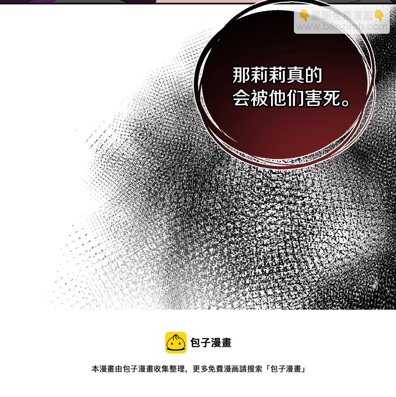 最菜魔王又怎樣？ - 第71話 髮色(3/4) - 6