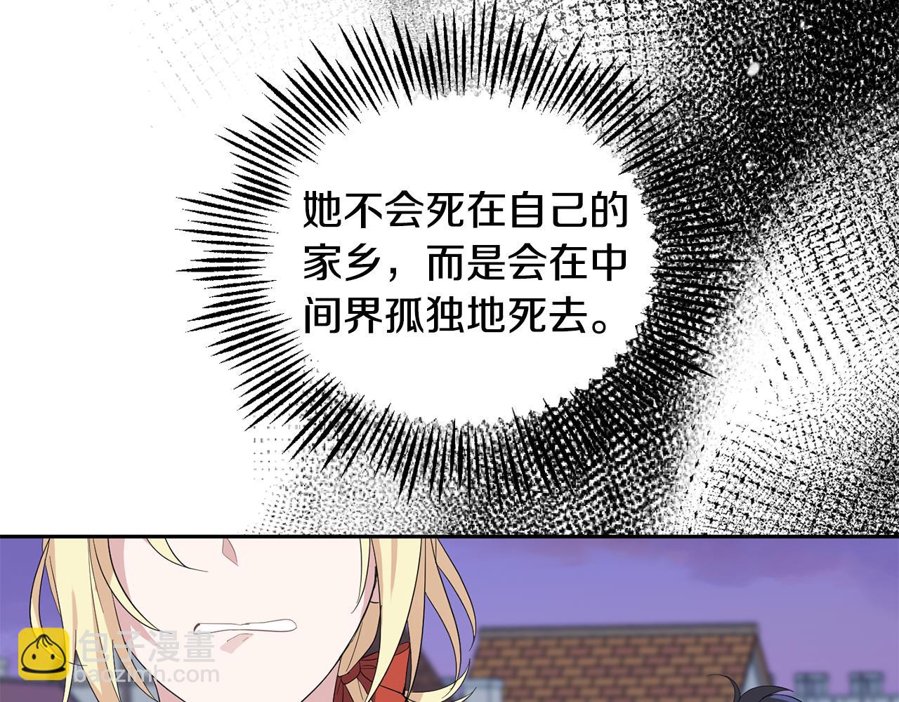 最菜魔王又怎樣？ - 第71話 髮色(4/4) - 1