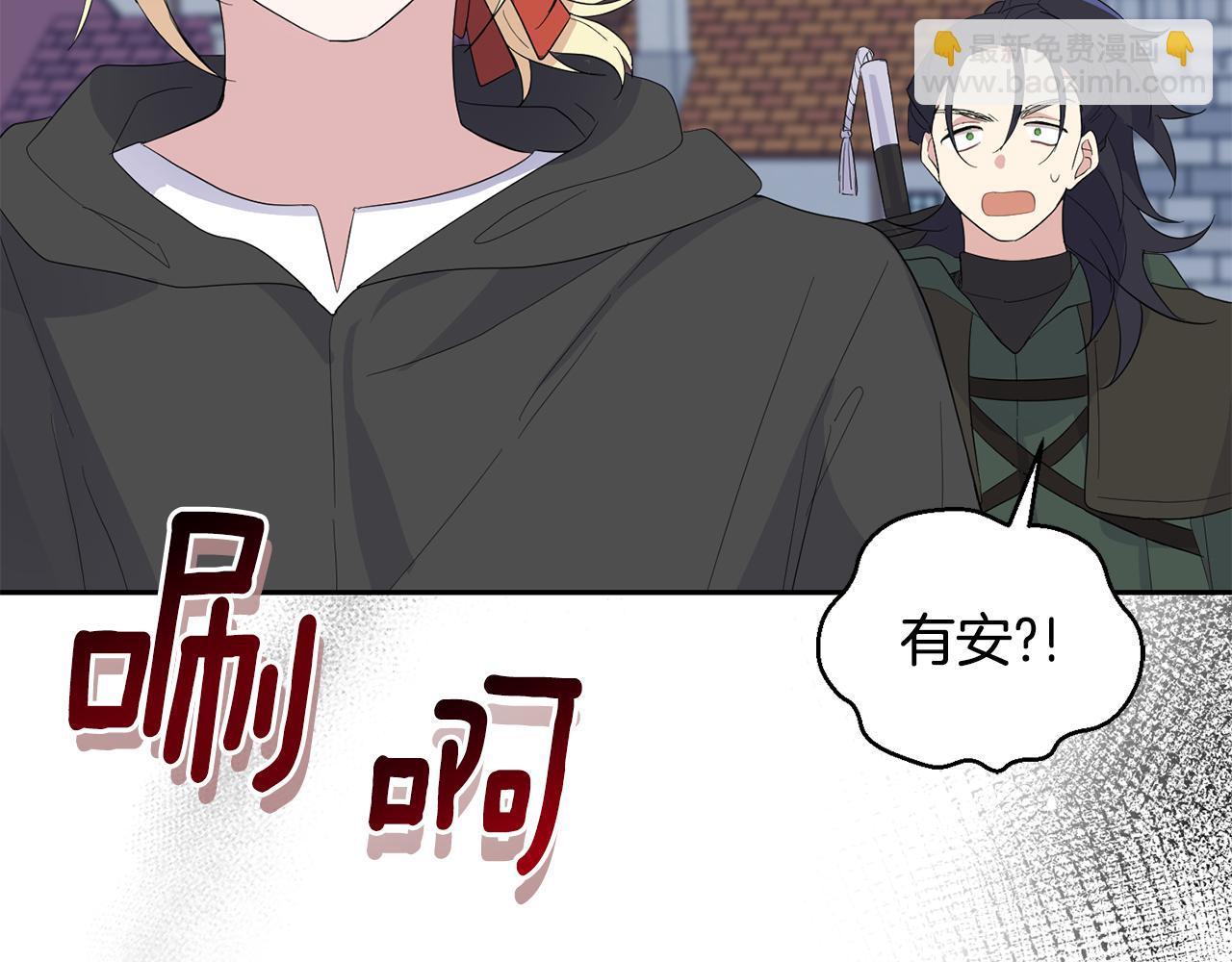 最菜魔王又怎樣？ - 第71話 髮色(4/4) - 2