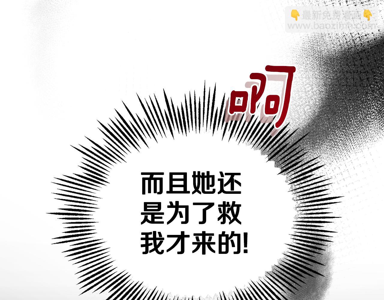 最菜魔王又怎樣？ - 第71話 髮色(4/4) - 3