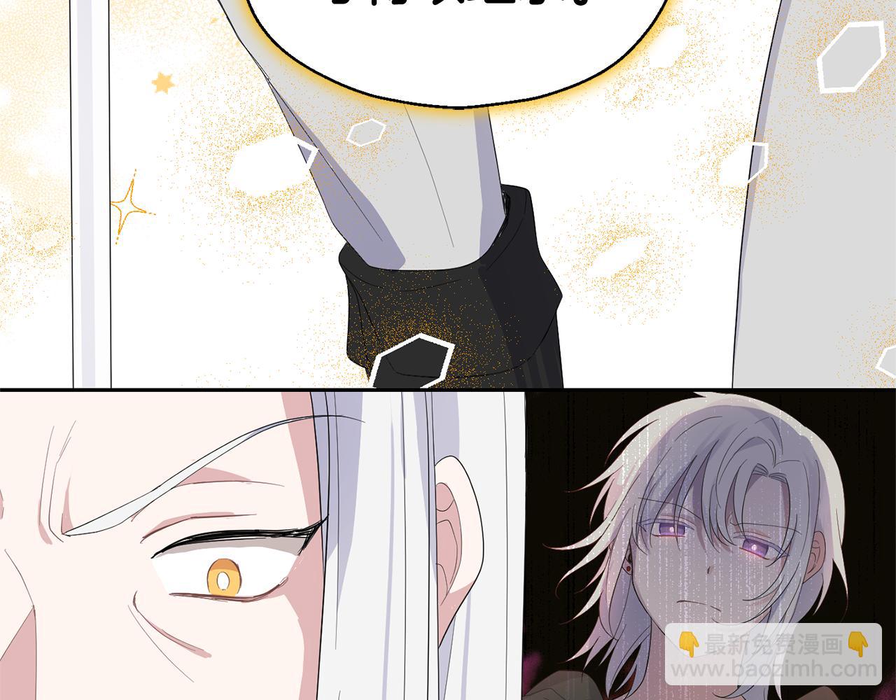 最菜魔王又怎樣？ - 第71話 髮色(1/4) - 8