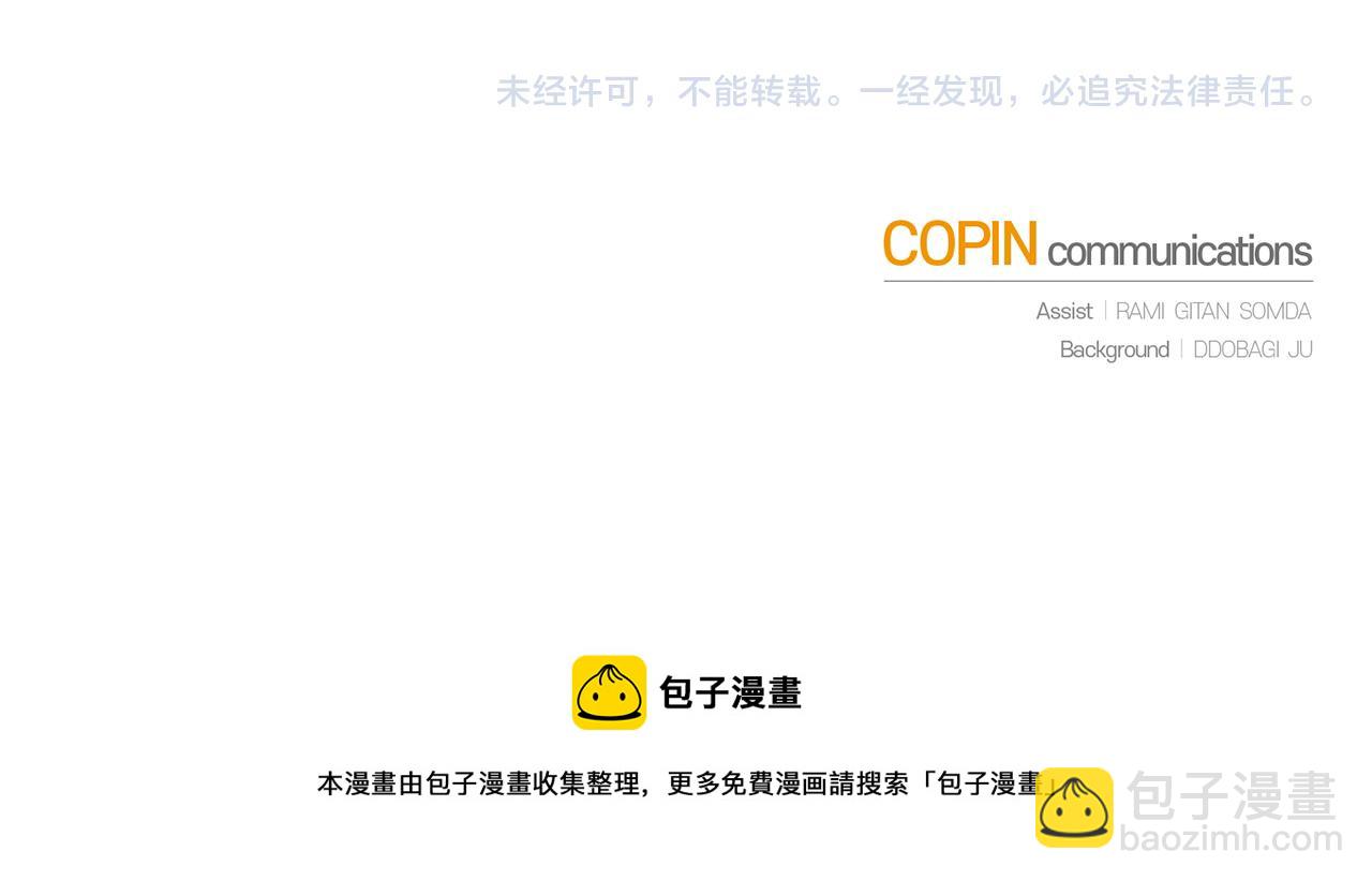 最菜魔王又怎樣？ - 第71話 髮色(4/4) - 2