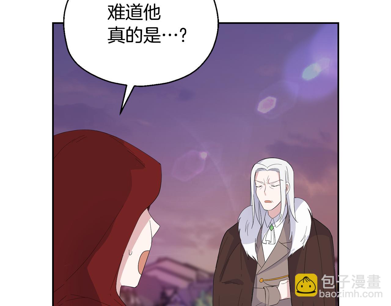 最菜魔王又怎樣？ - 第71話 髮色(1/4) - 3